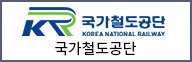 국가철도공단