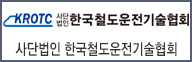 (사)한국운전기술협회 