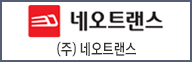 (주) 네오트랜스